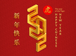 Chinese new year 2022 year of the tiger