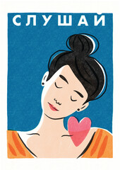 A woman listening to her heart illustration. Vintage matchbox design. Retro poster. Follow your heart motivation. 