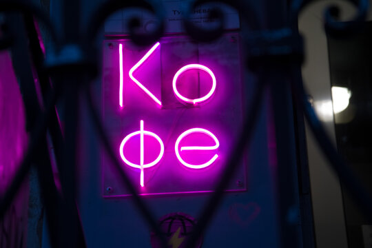 neon sign coffee - Powered by Adobe