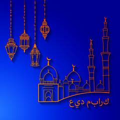 Eid Mubarak inscription in Arabic. Hand drawn Arabic lanterns and mosque. Vector illustration.