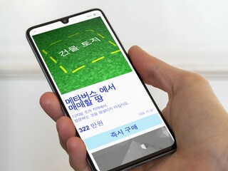 한국어로 된 발표 meta verse 메타버스에서 판매용 토지 NFT metaverse 한국어로