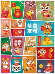 Vintage Chinese new year poster design with tigers, god of wealth, lion dance. Chinese wording meanings: Wishing you prosperity and wealth,happy new year,prosperity,Welcome god of wealth,tiger.