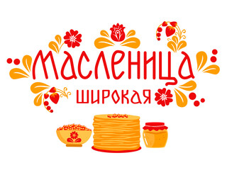 Russian holiday Carnival vector concept. Russian translation wide Shrovetide or Maslenitsa. Flat style design. Concept holiday card, poster, banner.