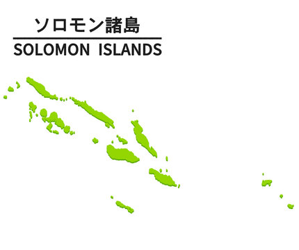 ソロモン諸島 Images Browse 94 Stock Photos Vectors And Video Adobe Stock
