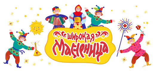 Maslenitsa or Shrovetide vector. The image of the spring holiday: funny buffoons in elegant shirts with a balalaika in their hands. Translation: "Broad Shrovetide".