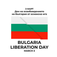 Bulgaria Liberation Day in in English and in Bulgarian languages with flag. National holiday celebration on March 3. Vector template for banner, typography poster, flyer, greeting card, etc