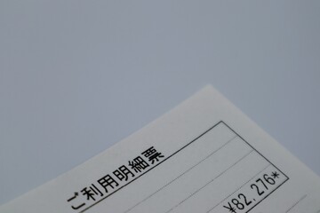 日本の銀行のご利用明細票のクローズアップ