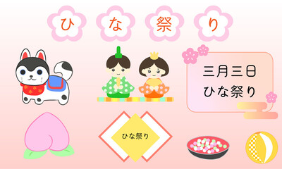 ひな祭り　桃の節句　イラスト