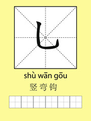 Learning chinese characters. Chinese letters, hieroglyphs. Learning cards