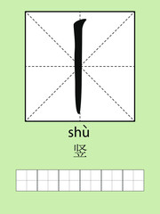 Learning chinese characters. Chinese letters, hieroglyphs. Learning cards