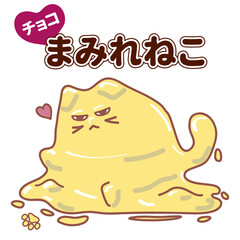 チョコまみれねこ　ホワイトチョコ　イラスト素材