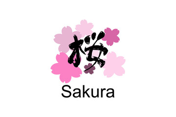 Japanese Text: sakura (literally 