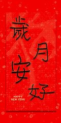 The Happy Chinese New Year of paper cut style. Chinese characters mean Happy New Year, wealthy, Zodiac sign for greetings card, flyers, invitation, posters, brochure, banners, calendar