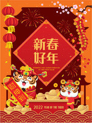 Vintage Chinese new year poster design with tiger, firecracker, coin, flower, gold ingot. Chinese wording meanings: tiger, Spring, Happy Lunar Year.
