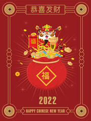 Fototapeta na wymiar Vintage Chinese new year poster design with tiger, god of wealth. Chinese wording meanings: Wishing you prosperity and wealth, prosperity.