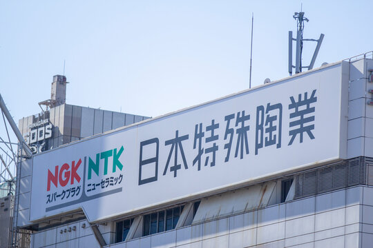 日本特殊陶業 東京支社