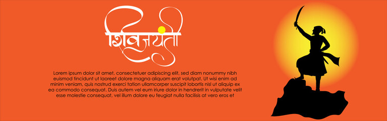 Vector illustration of chhatrapati shivaji maharaj jayanti,
