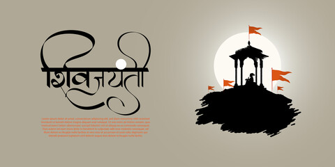 Vector illustration of chhatrapati shivaji maharaj jayanti,
