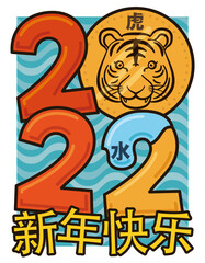 Tiger Coin over Sign and Greeting for Chinese New Year, Vector Illustration