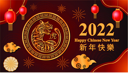 Happy Chinese New Year 2022 year of the tiger, modern background design,golden tiger with red background, chinese auspicious symbol.