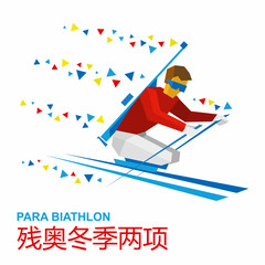 Winter sports - biathlon for athletes with a disability. Disabled skier with a rifle behind his back. 