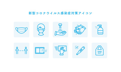 新型コロナウイルス感染症対策アイコン