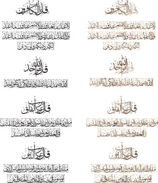 Arabic Calligraphy of Sorah Al-Kafiron - Sorah Al-Ikhlas - Sorah Al-Falaq - Sorah Al-Naas