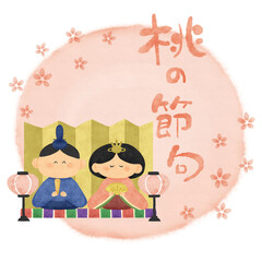 桃の節句　手描きイラスト素材