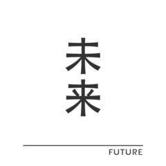 Future word in japanese