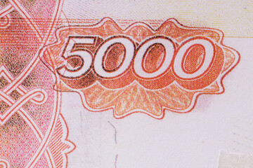 five thousand Russian rubles. separate element of the banknote