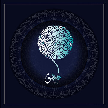 Islamic calligraphy, Arabic calligraphy designs.Hand-drawn illustration of a background with butterflies.	