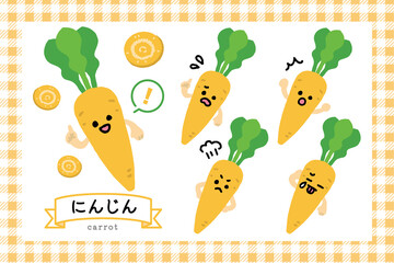 にんじん　ゆるいキャラクターセット　ベクターイラスト素材　表情　栄養素