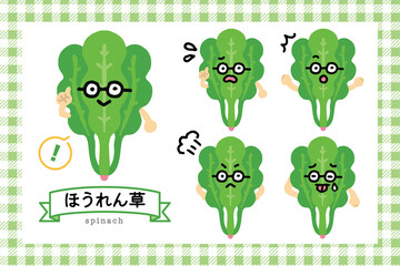 かわいいほうれん草のゆるいキャラクターセット　ベクターイラスト素材　表情　栄養素