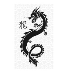 Flying Chinese Dragon Black Silhouette Art Vector Illustration