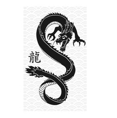 Obraz premium Flying Chinese Dragon Black Silhouette Art Vector Illustration