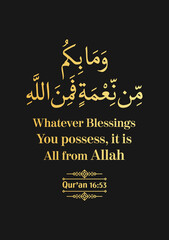 Whatever Blessings you Possess it is All from Allah - Qur'an (16:53)