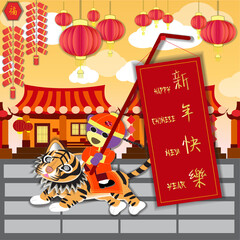 " Gonghe Xingnian " mean ,Happy (chinese) new year,Happy the tiger of the year,tiger year,Happy new year with Mr.purple bear