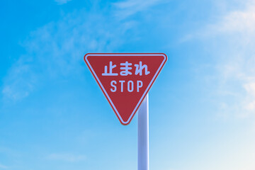 【交通標識】一時停止の規制標識