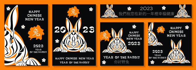 Set of banners with rabbits for Chinese New Year. Chinese translation: we wish you happiness and health in the coming year, hello hare, Vector illustration.