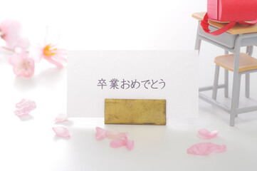 卒業おめでとうのメッセージ
