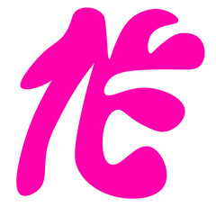 Obraz premium Simple Abstract Shape Cadmium Red