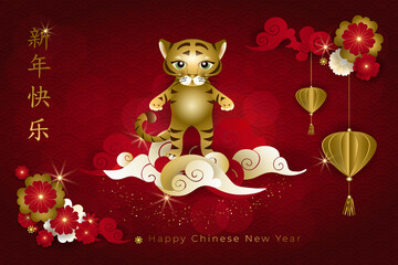 Chinese New Year 2022. Greeting card with cute golden tiger on asian clouds with gold glitter spirals, flowers, lanterns on red background. Translate: Happy New Year in gold. Vector illustration.