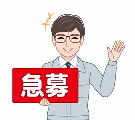 急募のパネルを持っている男性