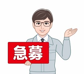 急募のパネルを持っている男性