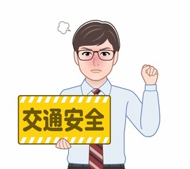交通安全のパネルをもつ男性