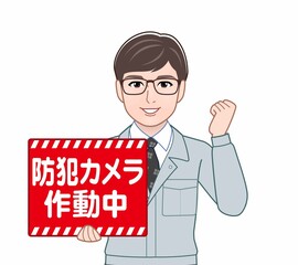 防犯カメラ設置した男性