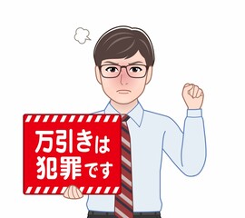 万引きを注意する男性