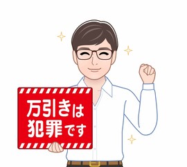 万引きを注意する男性