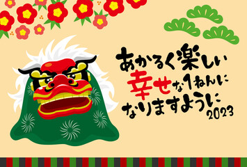 2023年　年賀状デザイン　獅子舞　卯年