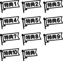 Fototapeta premium 特典1から10までの旗のアイコンセット